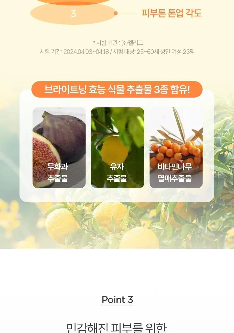 [2주잡티개선] 비욘드 엔젤아쿠아 비타 C 7% 잡티 앰플 30ml (비건) 상세페이지 10